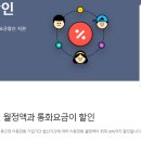 skt 가족 결합 사용 하시는 분? 이미지