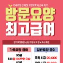 파주요양보호사교육원 이미지