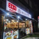 명품왕족발순대국 이미지