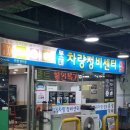 자동차 수리 후기~ 그랜저Tg 사이드미러 교환, 엔진오일 교환, 배터리 교환, 본네트쇼바교환 등 (인천...