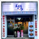 청춘아구 이미지