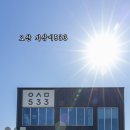 감성커피오산외삼미점 | 오산 외삼미 카페 조용히 쉬기 좋은 외삼미533 방문 후기