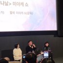 [광나루아카데미] 이동진 영화평론가 - 영화로 떠나는 여행 | 여행과 나날 미야케 쇼 서울독립영화제 마스터클래스 심은경 배우 GV 이동진 평론가 GV 개봉전 3회차...