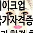 그레이스뷰티레슨