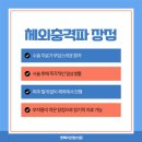 고려연합정형외과의원 이미지