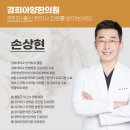 경희아양한의원 이미지