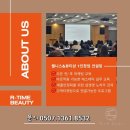 [소자본토탈뷰티샵창업]고객이 끊이지 않는 1인뷰티샵의 성공 전략 공개
