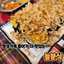 아지트분식 | 늘분식 대전 월평동맛집 김밥러버라면 꼭!
