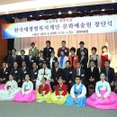한국사진예술원