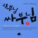 사부 이미지