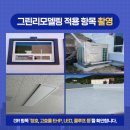 조사보건진료소 이미지