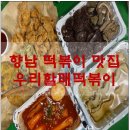 향남읍 행정리 462-1 네이버블로그