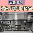 용인대지노태권스쿨 | 서랍식 냉장고 납품 후기- 양양**비치
