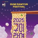 오직라면