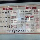 착한아구찜 이미지