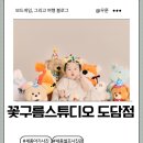스튜디오도담 | 세종셀프사진관 꽃구름스튜디오 도담점 솔직후기