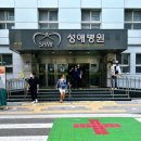 성애의료재단 | 초등학생 백일해 양성 판정/성애병원 소아과 후기