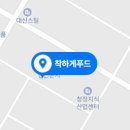 게장게장게장 이미지