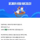 피드마스터 | 피드메이커 2기 결산 어워즈 수상 후기｜리빙분야 3위 비결 공개