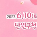 단원구청 단원홀 이미지