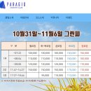 파라지오 컨트리클럽 이미지