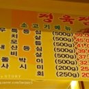 늘봄정육