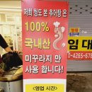 청도본추어탕 이미지