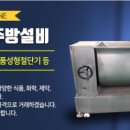 세계푸드머신