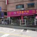간석3동-61 네이버블로그