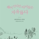 해어랑 - 제주시 조함해안로 525 | 해어랑