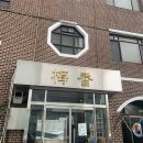 매향밤막국수 | 공주 당일치기 여행 추천 코스! (매향, 무령왕릉, 로컬커피, 박찬호기념관, 부자떡집)