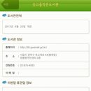 청룡동 숯고을작은도서관 이미지