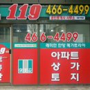 119공인중개사사무소 이미지