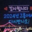 고흥 - 동대문구 | 고흥