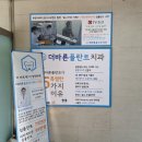 더바른플란트치과의원 이미지
