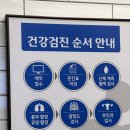 건강나라 | 나라에서 하는 건강검진 기본검사 후기 2025년 홀수 연도 출생자