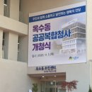 옥수동 주민센터 다목적실 이미지