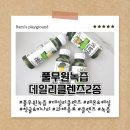 [풀무원녹즙] 데일리클렌즈 레몬&amp;케일, 청귤&amp;미나리 후기