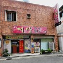 사랑한다면봉곡어탕칼국수 이미지