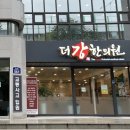 더강한의원 이미지