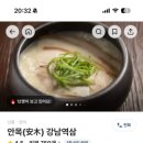 안목국밥 이미지