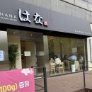 하나샤브샤브 - 고양시 덕양구 중앙로 560 | 가족 외식으로 실패 없는 광교 맛집, 하나샤브샤브 다녀온 솔직 후기