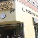 스쿨스토어 이미지