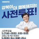 송천동주민센터 강당 이미지