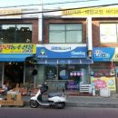 동부센트레빌세탁소 이미지