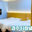 경주 로서(Roseo) 스테이 이미지