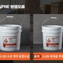 제일도료
