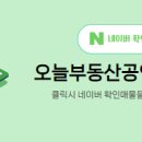 오늘공인중개사사무소 이미지