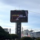 재해문자전광판 뉴스쉐어