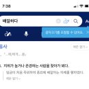 니네 “배알하다”라는 말 알고 있었음? 이미지